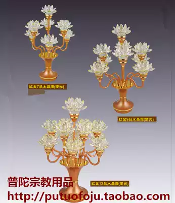 LED seven products and nine products, colorful crystal lotus lamp, Buddha lamp, Buddha hall, Buddha in front of Buddha, Buddha supplies