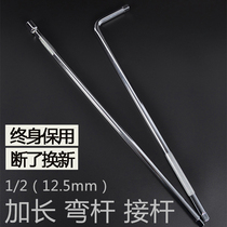 1 2 inch 12 5mm extended L-shaped bending rod socket long joint Rod socket wrench long rod 24 inch 600mm