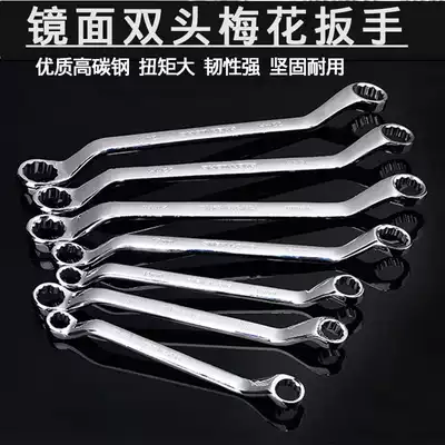 Plum blossom wrench auto repair double head plum blossom wrench mirror polished plum blossom wrench combination set