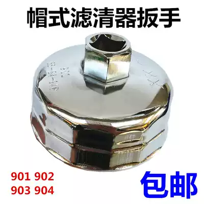 Cap type filter wrench Remove filter sleeve filter wrench Sleeve type oil filter core wrench Machine filter wrench