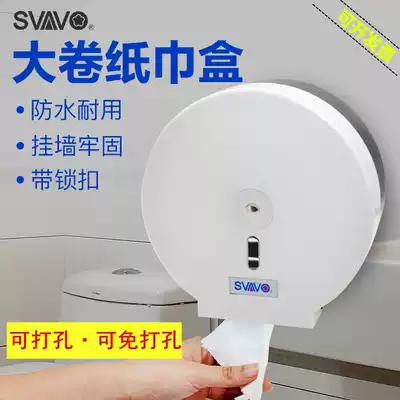 Ruiwo wall-mounted large roll carton toilet sanitary paper box toilet large plate roll sanitary paper tube dressing room waterproof tissue box