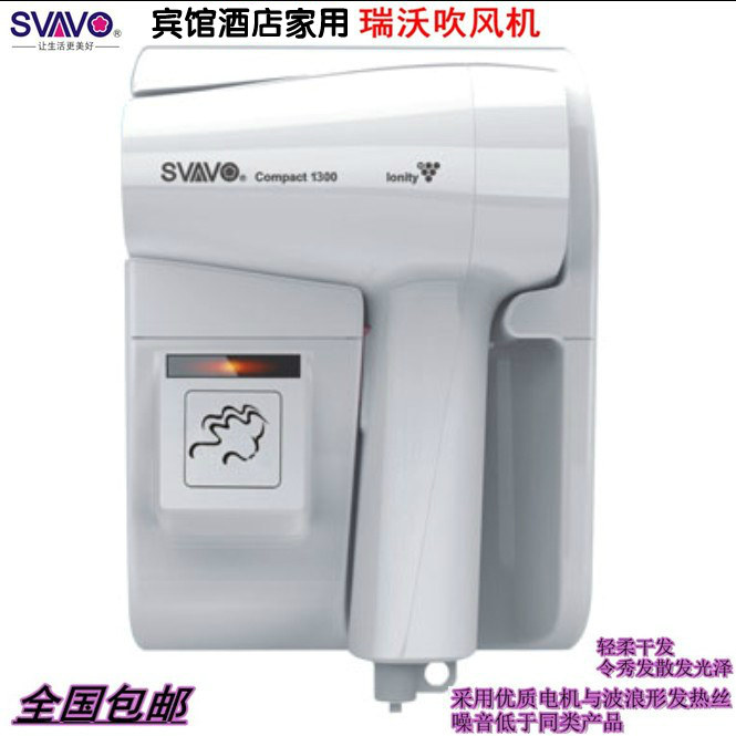 Ruiwu Hotel hotel household bathroom powder room Wall-mounted wall-mounted hair dryer Hair dryer 