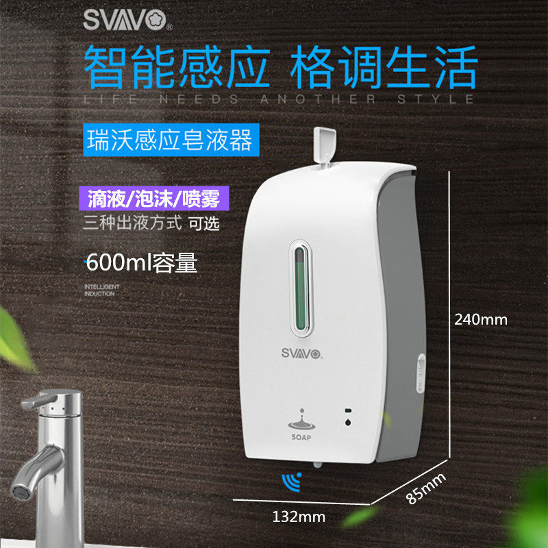 Rivo Automatic Induction Hand Wash Liquid Machine Wall-mounted Soap Liquid Instrumental Wall-mounted Electric Wash Fine Machine Case Disinfection Spray