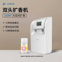 Ruiwo double-tank automatic fragrance machine hotel air freshener fragrance machine bathroom aromatherapy machine deodorizing artifact