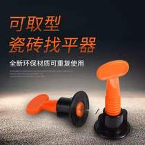 Tile leveler Leveler Re-use clip Bricklayer tile tool 1 5 steel needle fixing artifact snap