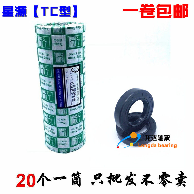 Star Edge Domestic Skeleton Oil Seal TC140 * 170175 12 12 14 15 16
