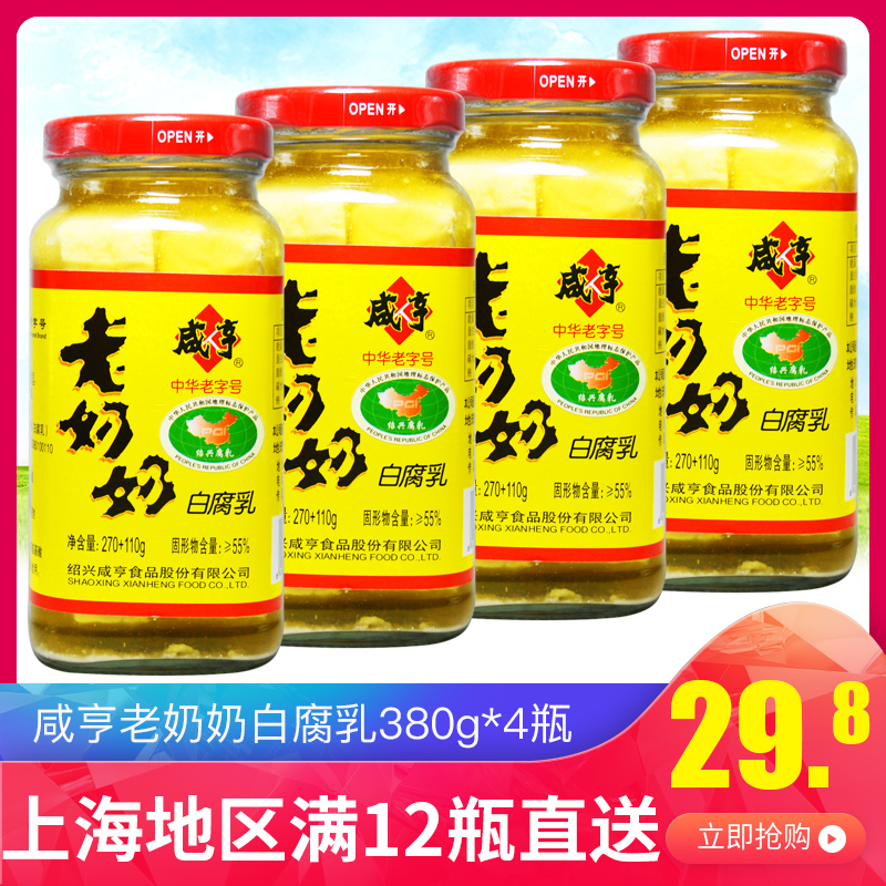Xianheng old grandmother white bean curd 380g * 4 bottles of squid bean curd
