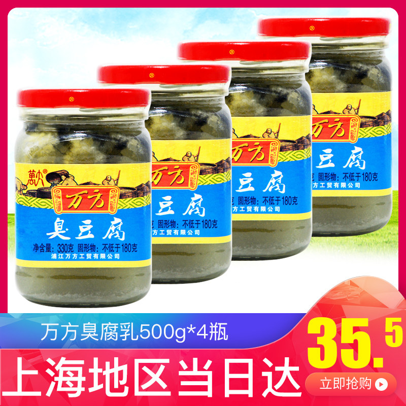 Stinky tofu Wanfang 300g 4 bottles of rice to drink porridge