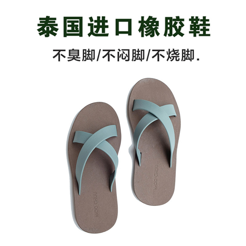 Thailand imported MOOCHUU rubber slippers for men and women comfortable non-slip indoor bathroom couples wear beach flat heels