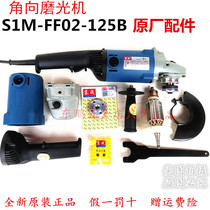 Dongcheng Dongcheng S1M-FF02-125 Angle Grinder Grinding Machine Accessories Original Switch Rotor Gear Carbon Brush Housing