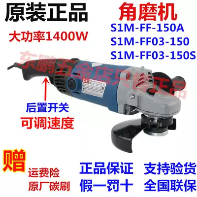 Dongcheng FF-150A FF03-150 Angle grinder Angle grinder High-power cutting machine slotting machine