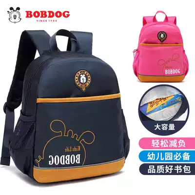 Babu bean boy baby school bag 1-3 years old kindergarten 3 years old small backpack girl school bag children kindergarten 3-6 years old