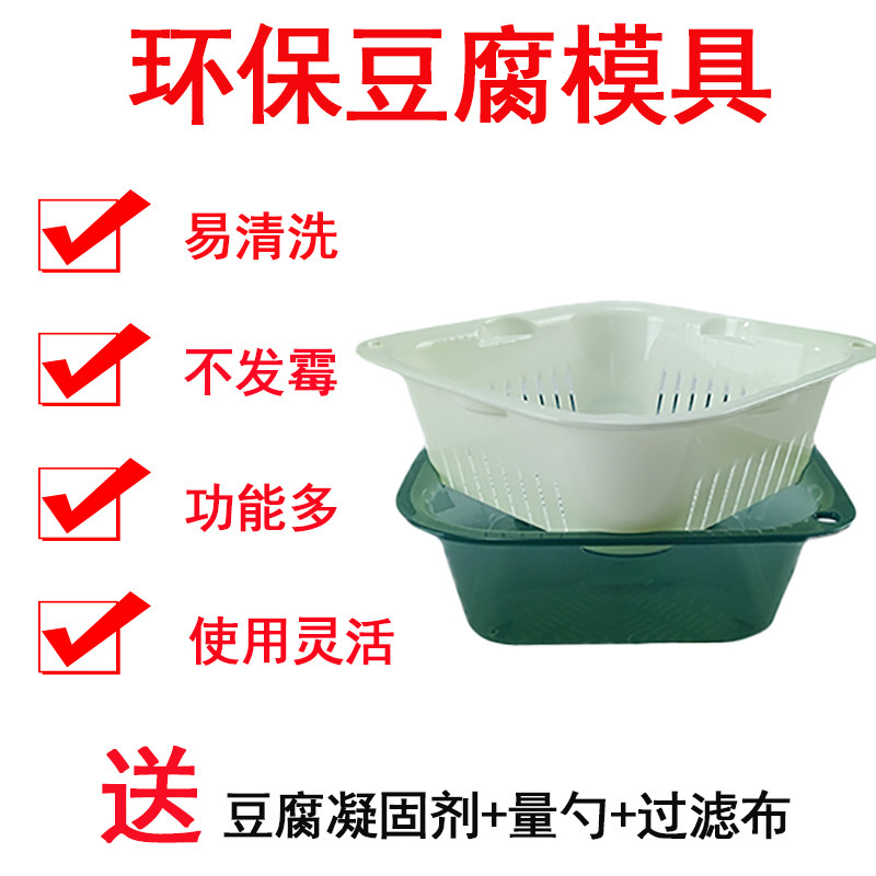 Plastic Household Pressed Tofu Mold Tofu Frame Made Tofu Box Wash Vegetable Fruit Basin Made Tofu Tool