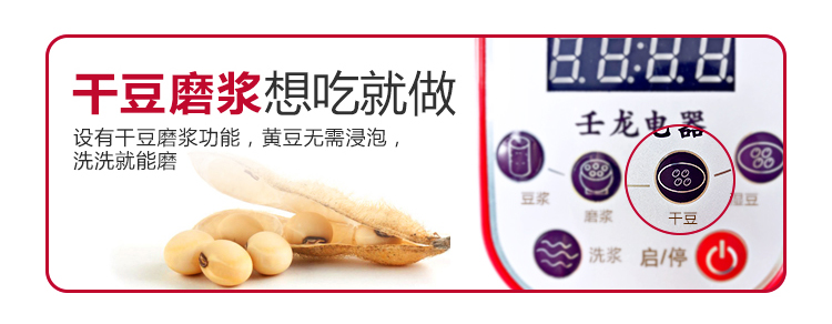 máy làm sữa hạt elmich Máy đậu phụ hộ gia đình nhỏ công suất lớn máy nghiền ngũ cốc xay tự động xay lúa gạo thô máy làm sữa đậu nành máy làm sữa hạt công nghiệp