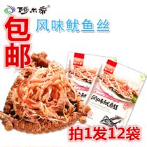 阿尔帝风味鱿鱼丝40克*12袋即食海鲜零食丹东凤尾虾蚬子串干
