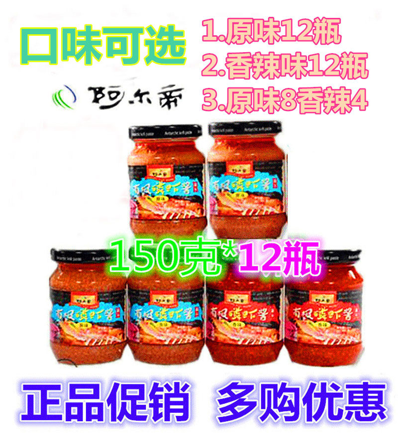 Aldi Instant Antarctic Phosphorus Shrimp Sauce 12 cans Original 8 Spicy 4 Authentic Seafood Sauce Sauce
