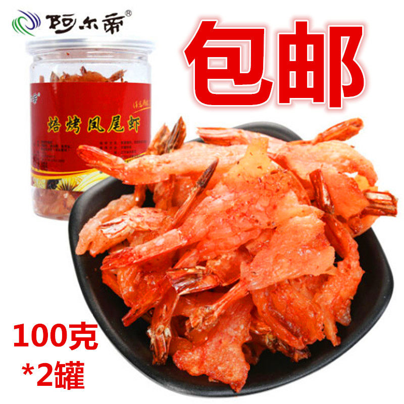Alti baked anchovy shrimp 100g * 2 cans of Dandong soft roasted shrimp clams dried seafood specialty ready to eat