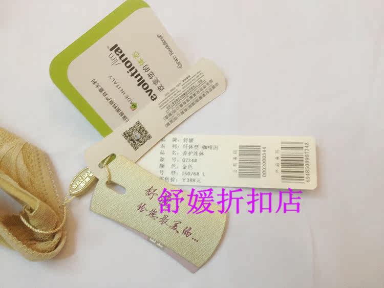 Sous-vêtement minceur SYUAN Q734# en nylon - Ref 693645 Image 17