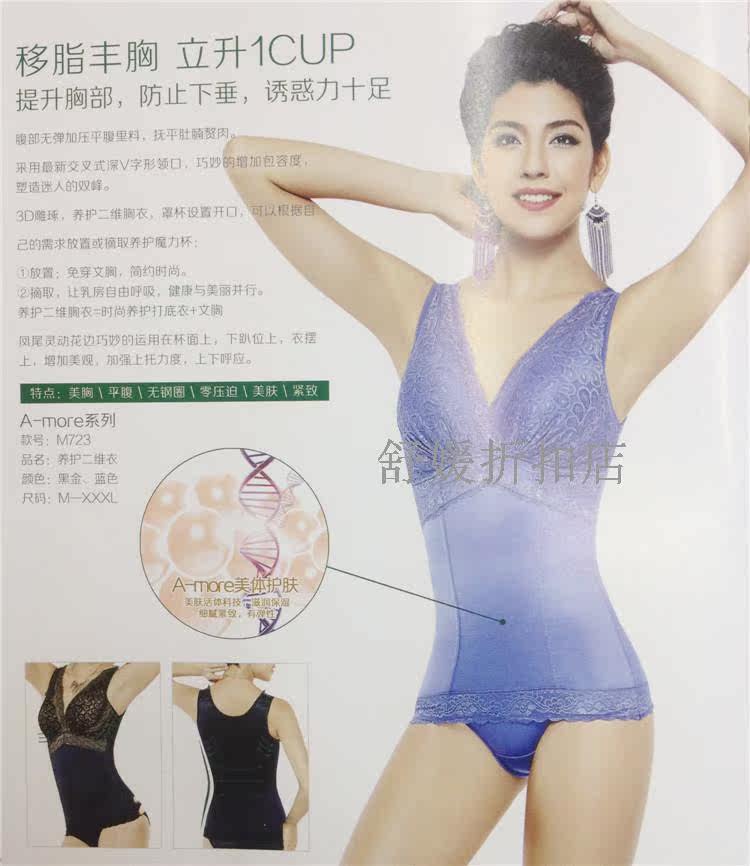 Sous-vêtement minceur SYUAN M721-M725 en nylon - Ref 692854 Image 19