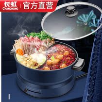 Changhong electric hot pot Household dormitory student electric cooking pot Multi-function cooking and frying all-in-one pot Net red electric wok electric pot