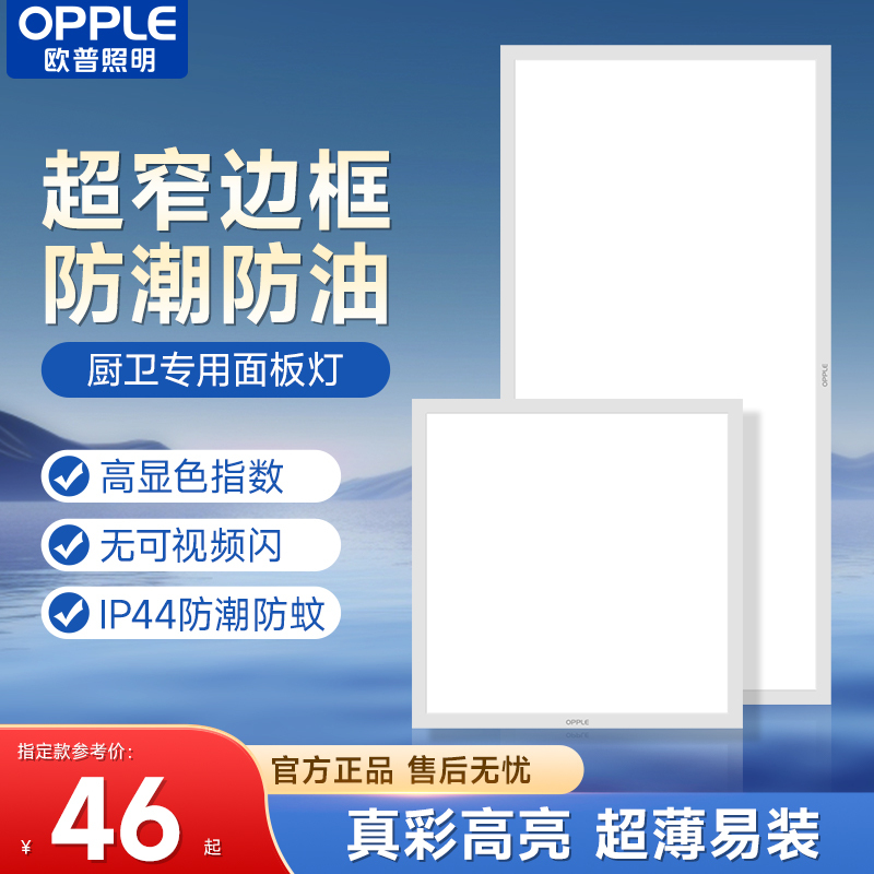 Op Lighting Ultra-Thin Embedded Led Panel Light 300X600 Kitchen Bathroom Aluminum Ceiling Integrated Ceiling Light Op Lighting Ultra-Thin Embedded Led Panel Light 300X600 Kitchen Bathroom Aluminum Ceiling Integrated Ceiling Light
