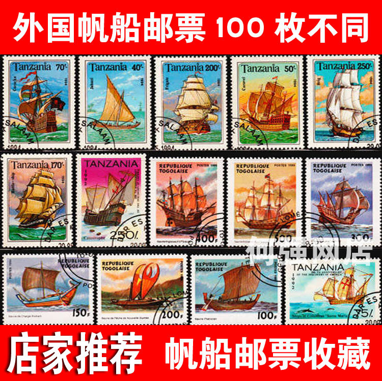Foreign ships Stamps 100 Non-Repetitive Sailing Warships Freighters Yacht Large Special Stamps Collection Fidelity