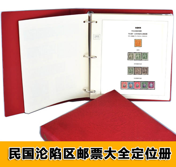 The Republic of China Fall Zone Stamp Positioning Book Collection 72 Color Inner Pages 1 Shell Does Not Include Stamps Ready in Stock