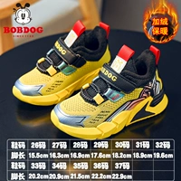 Соломенная желтая/черная 53009 (зима с бархатом)