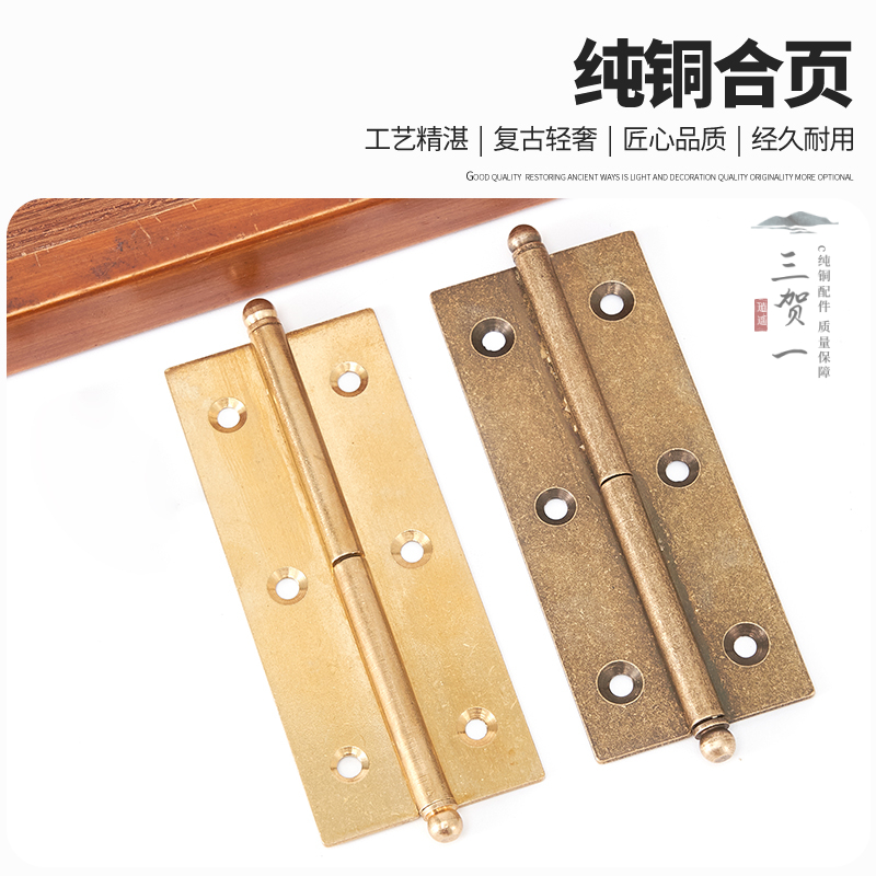 Chinese imitation antique bronze Ming Qing furniture partition fan screen window wind hinge case closet cabinet door detached pure copper concealed page-Taobao