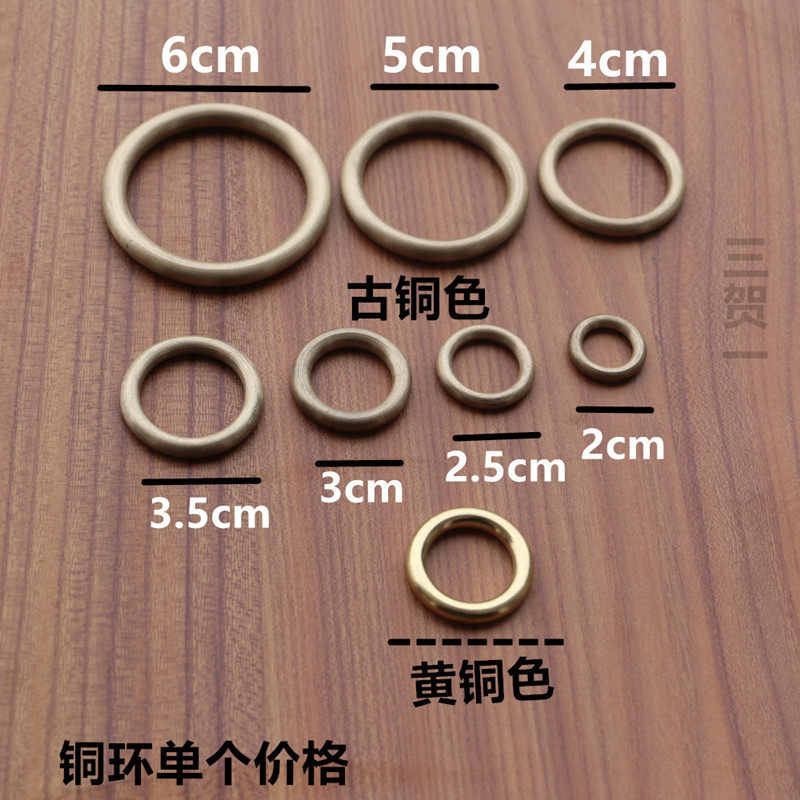 Pure copper seamless solid small pull ring DIY copper ring luggage leather with five gold accessories small handle multiple sizes copper rings