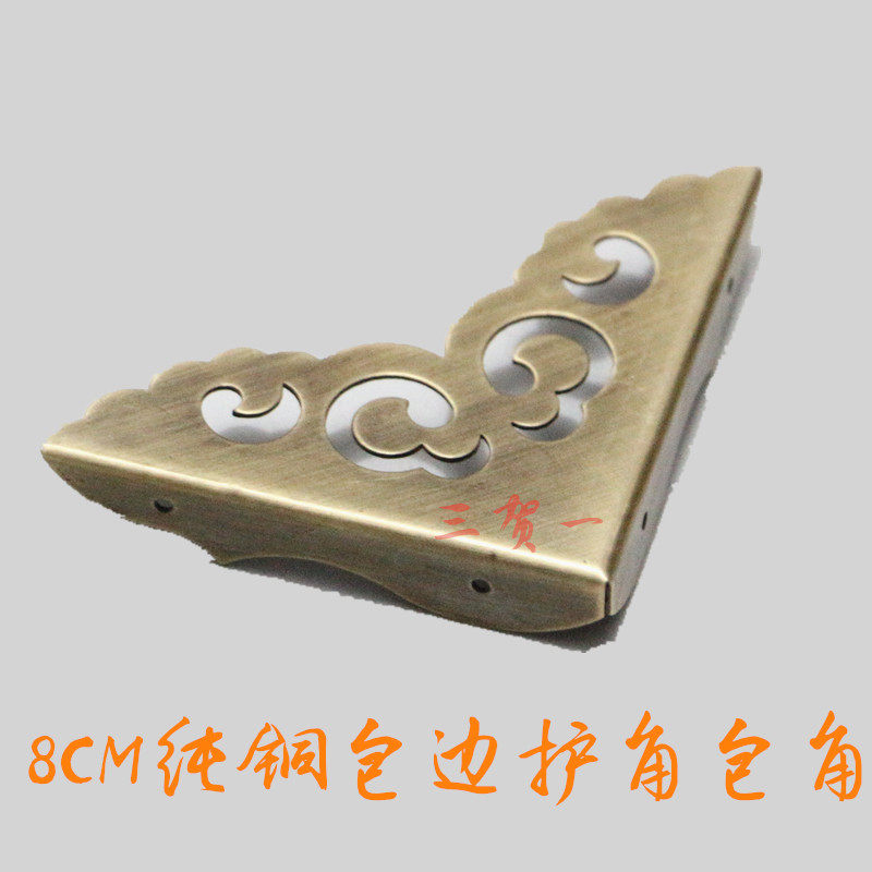 Chinese imitation antique pure copper cabinet door angle table corner case wrapping edge pure copper corner guard corner code wrap angle crashworthy decorative window flower
