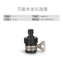 Mogana MGNN washing machine accessories tap joints universal access to water with water inlet copper