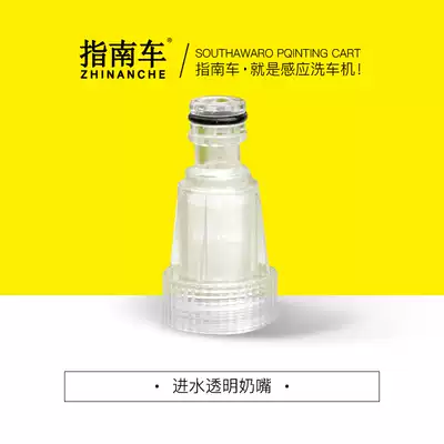 Guide car high pressure car wash machine accessories inlet connector Transparent filter nut Copper pacifier connection pure copper inlet
