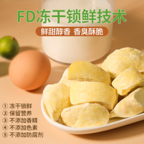 Freeze-dried dried durian 500g Thai style golden pillow Musang King durian crispy dried fruit snack