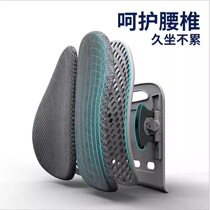 Body ergonomic waist cushion Waist Cushion Cling Pillow Office Seat Waist Pillow Pregnant pregnant woman waist rests with the Divine Instrumental car Four Seasons