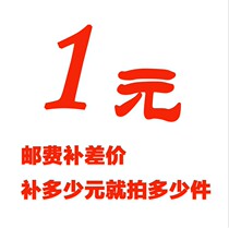 The subsidy for the price difference