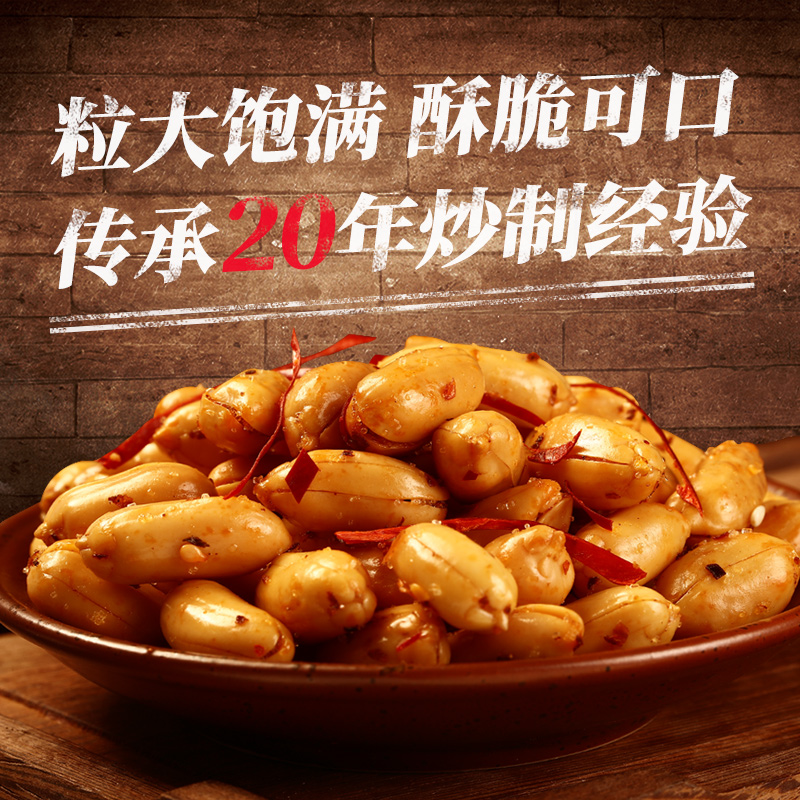 Silly Second Brother Small Wine Peanut Rice Fried Pepper Salt Flavor 5kg Spicy Snacks Snacks Roasted Seeds Hotel Catering Vacuum Pack