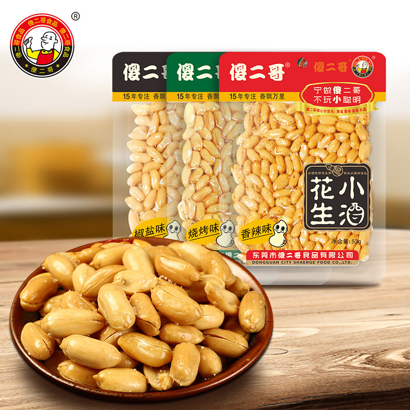 Silly Second Brother Little Wine Peanuts 53g Packs Casual Snacks Fried Peanut Rice Lower Wine Vegetable Office Snacks
