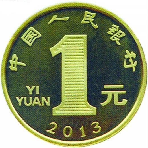 Supplementary freight to make up the price difference