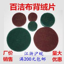 Cloth piece 2 inch clean cloth back 3 inch clean cloth back velvet 5 inch clean cloth back velvet piece