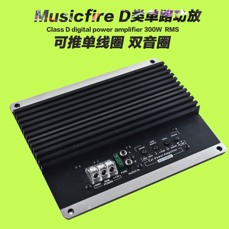 300W车载功放板的秘密:低音炮的幕后推手