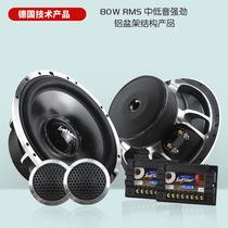 German original non-destructive car audio Set 6 5 inch horn two frequency divider tweeter high power bass horn