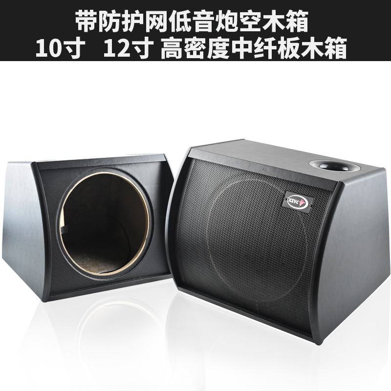 Car audio modified subwoofer 10 inch subwoofer wooden box 12 inch