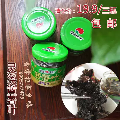 Hubei Daye local specialty Lingxi sauce potato leaves 138g3 bottles 5 bottles pickled vegetables under the Tiao vine leaves Tiao tip