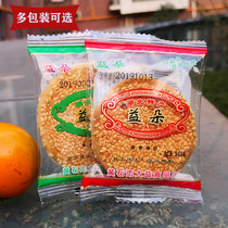 Hubei specialty Huangshi Laoshilu Yiduo Port Cake Fragrant Crispy Net Red Sesame Cake Office Snack Cookies