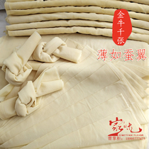 Hubei Daye specialty Jinniu Thousand Zhang 40 pieces about 450g thin as cicada wings intangible culture fresh tofu skin