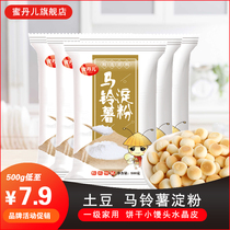 Potato starch water pure potato starch starch starch 500g grade special household edible kitchen potato flour