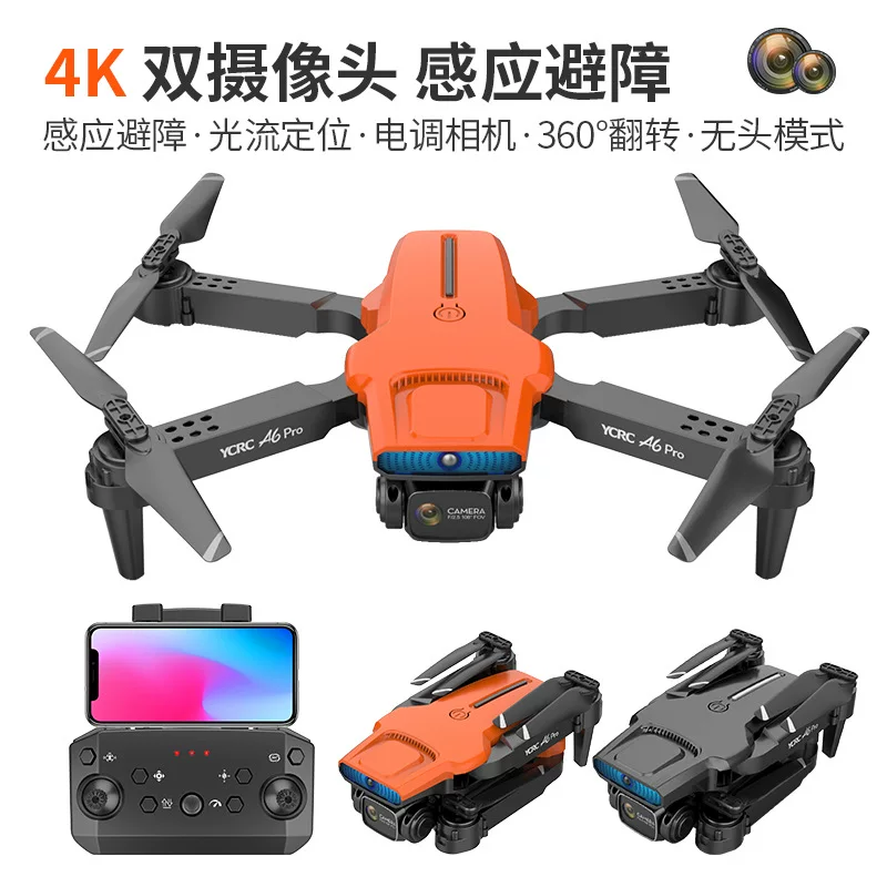 Складной unmanned скоростной контроллер, CCTV камера, воздушное фото, дрон, игрушка для студентов