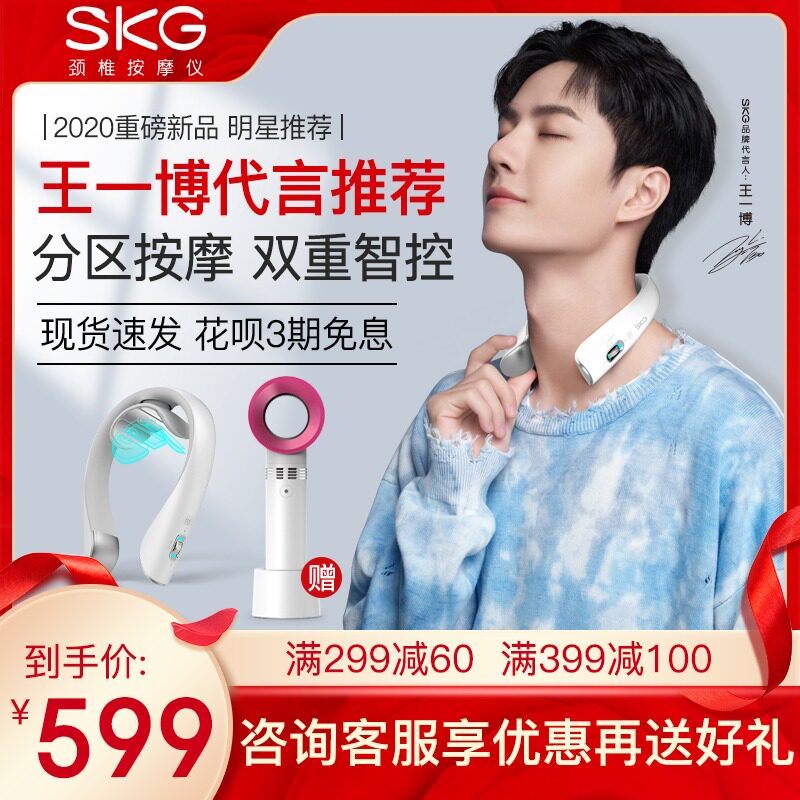 skg cervical vertebra massager K5 neck massager neck neck neck shoulder guard Wang Yibo official flagship store official website