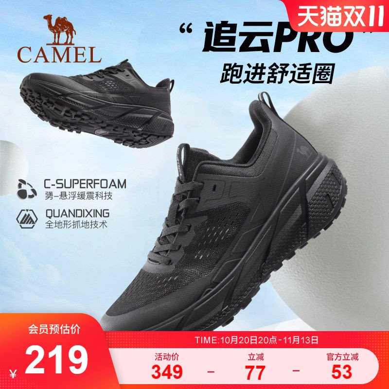 [All-Terrain] Camel Chasing Clouds Sports Shoes for Men, Black Mesh Breathable Non-Slip Lightweight Jump Rope Shoes for Women, Running Shoes